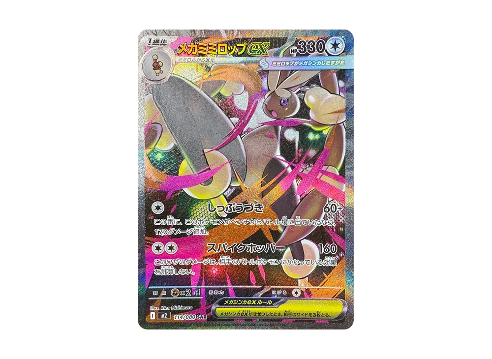 ポケモンカードゲームMEGA 拡張パック「インフェルノX」ボックスの